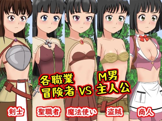 いけいけっ！異世界ファンタジーでM男の罵倒足コキ三昧 サンプル7ページ目