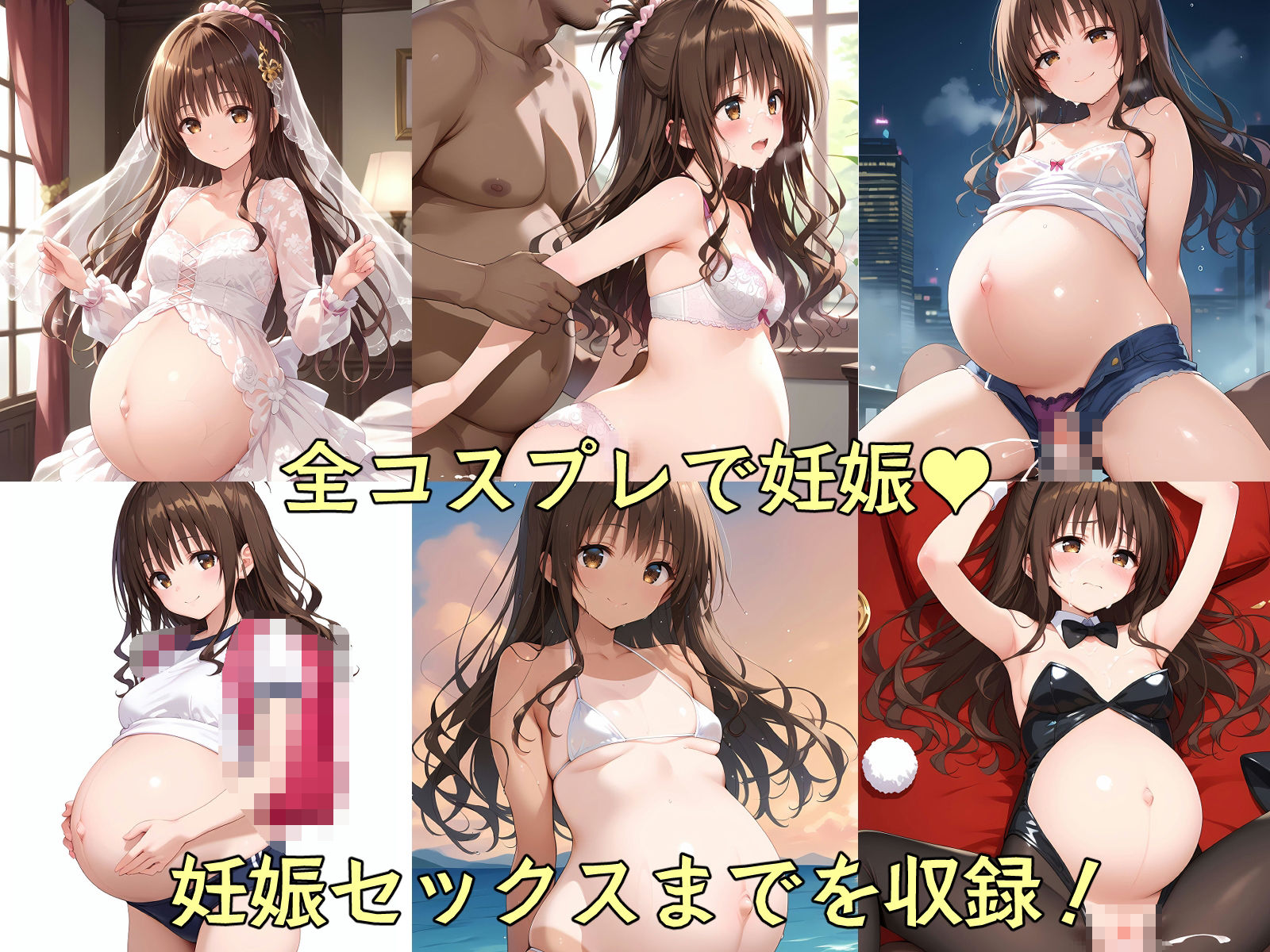 結〇美柑と11種類のコスプレえっち サンプル8ページ目
