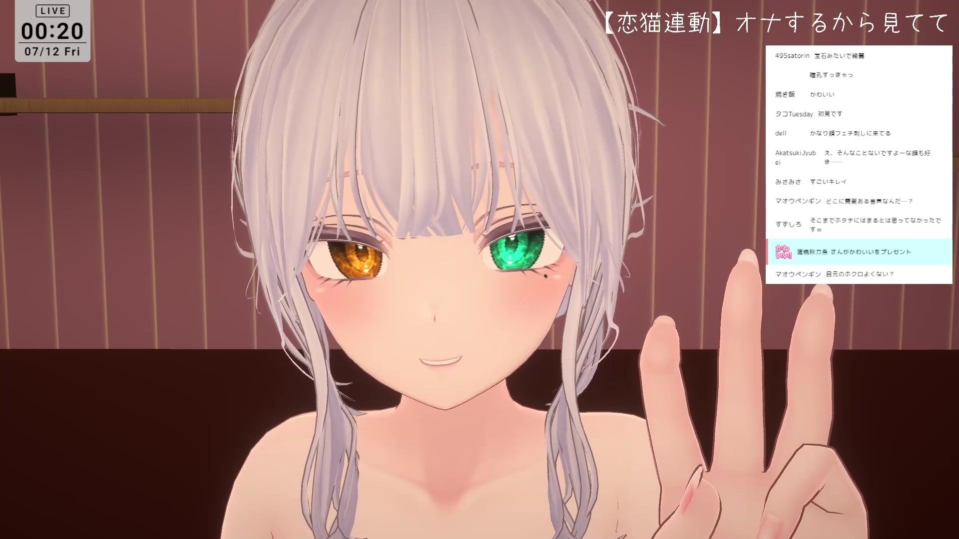【恋猫連動】オナするから見てて【雅乃つむぎ】 サンプル5ページ目