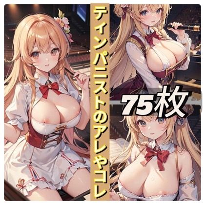 ティンパニストのアレやコレ サンプル1ページ目