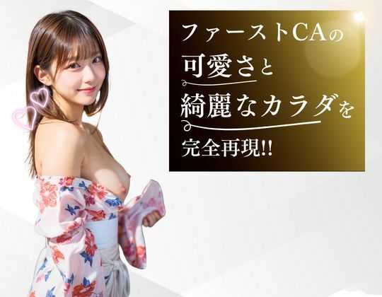 浴衣JDをナンパしてハメ撮り サンプル1ページ目