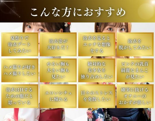 浴衣JDをナンパしてハメ撮り サンプル5ページ目