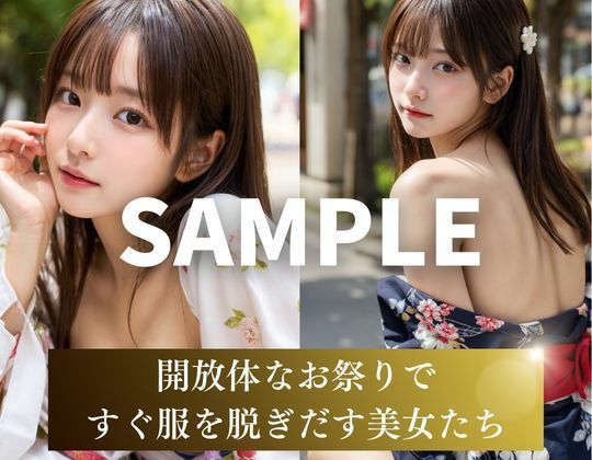 浴衣JDをナンパしてハメ撮り サンプル6ページ目