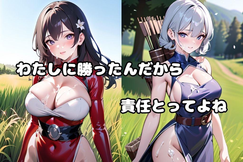 戦いに敗れてぶっかけられたアーチャー サンプル2ページ目