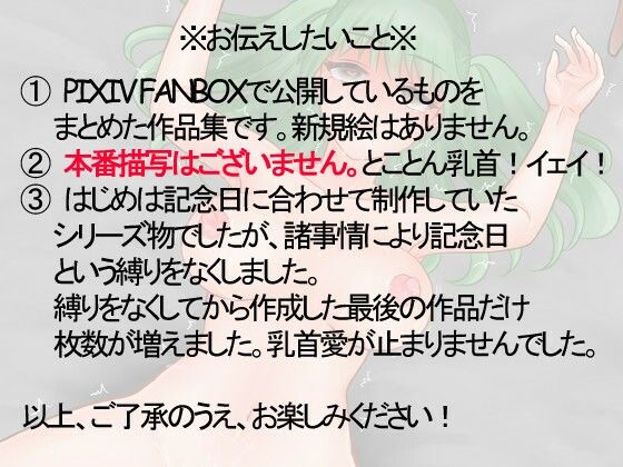 幼妻を愛情たっぷり乳首責め サンプル8ページ目