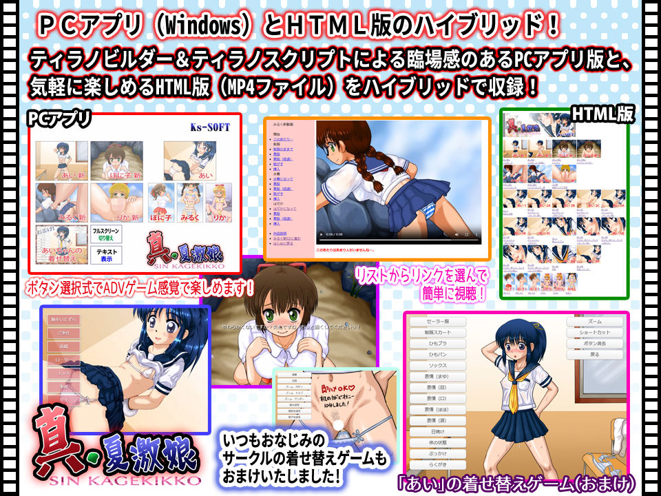 真・夏激娘 サンプル2ページ目
