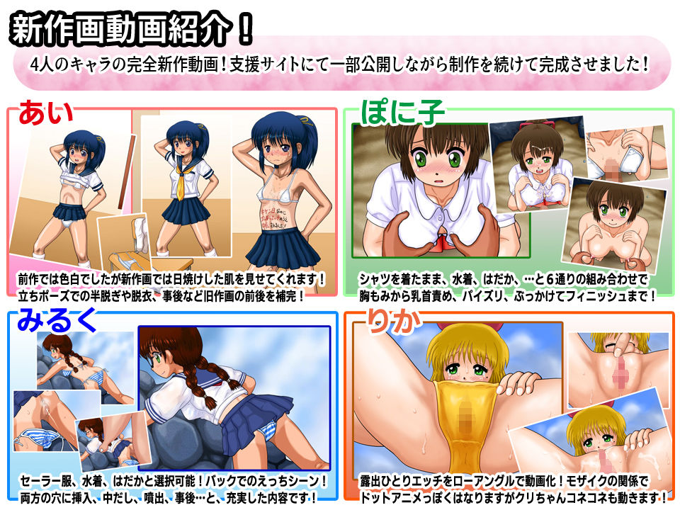 真・夏激娘 サンプル3ページ目