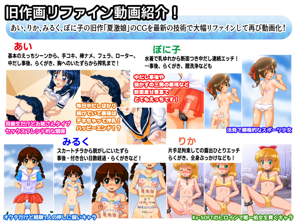 真・夏激娘 サンプル4ページ目