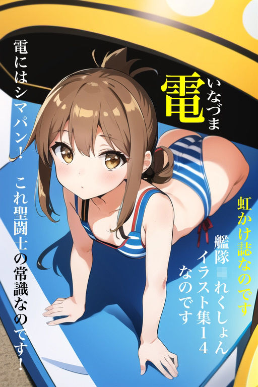 虹かけ誌 艦隊◯れくしょん イラスト集 第六駆逐隊＆天龍・龍田セット サンプル8ページ目