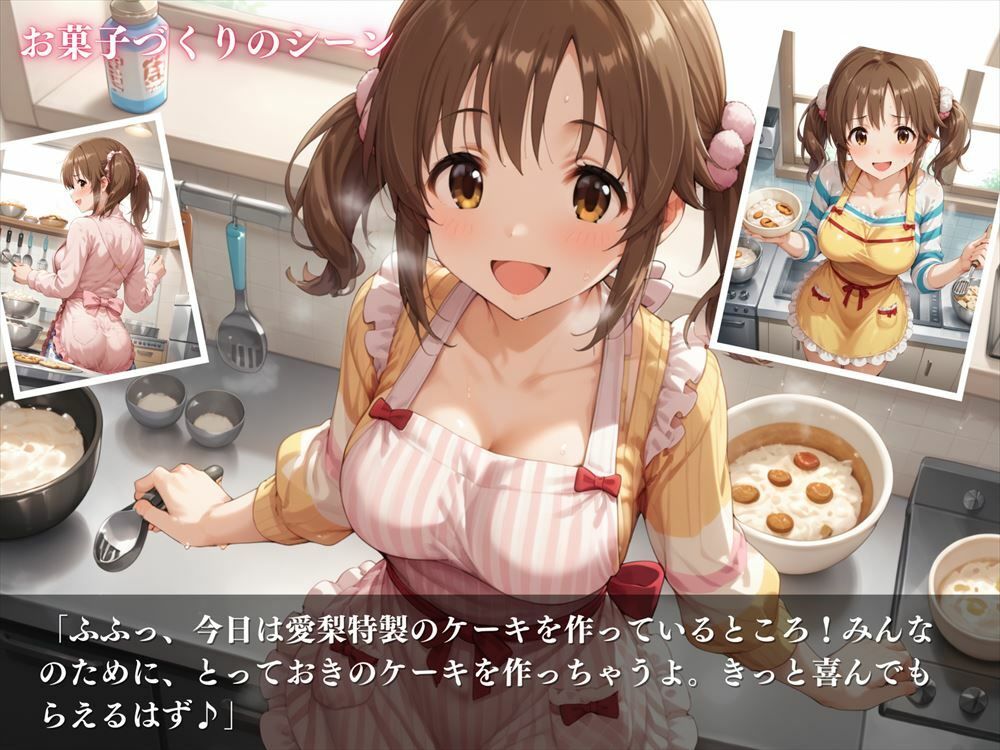十時 愛梨 〜おてんばプリンセスの秘密〜 サンプル5ページ目