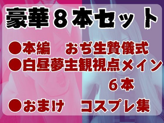 【お得パック】チェンソーマンパワーを悪魔召喚して言いなりにしてみた【動画8本】 サンプル1ページ目