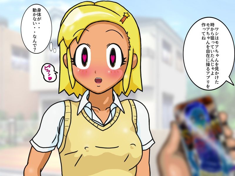 ハルマゲ娘操作アプリ サンプル1ページ目