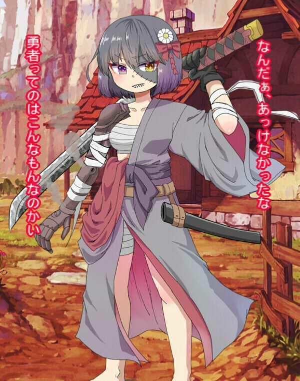 魔王軍の中ボス的な女幹部に負けて逆レ●プされて高まった本能で生成された濃い精子で女幹部に一発種付け完了しちゃうCG集 サンプル3ページ目
