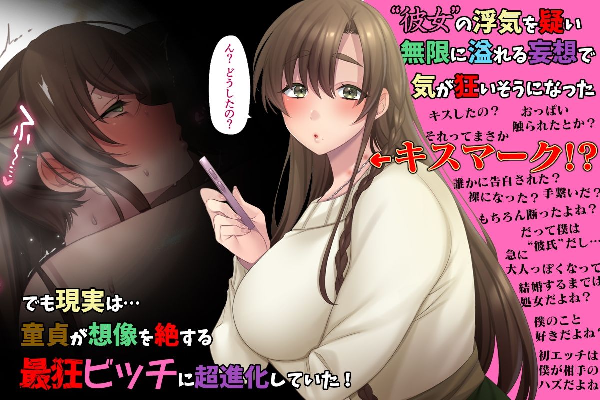 どしたん？話聞こうか？地味顔隠れ巨乳のあの子がヤリチンに食われた合言葉 サンプル2ページ目