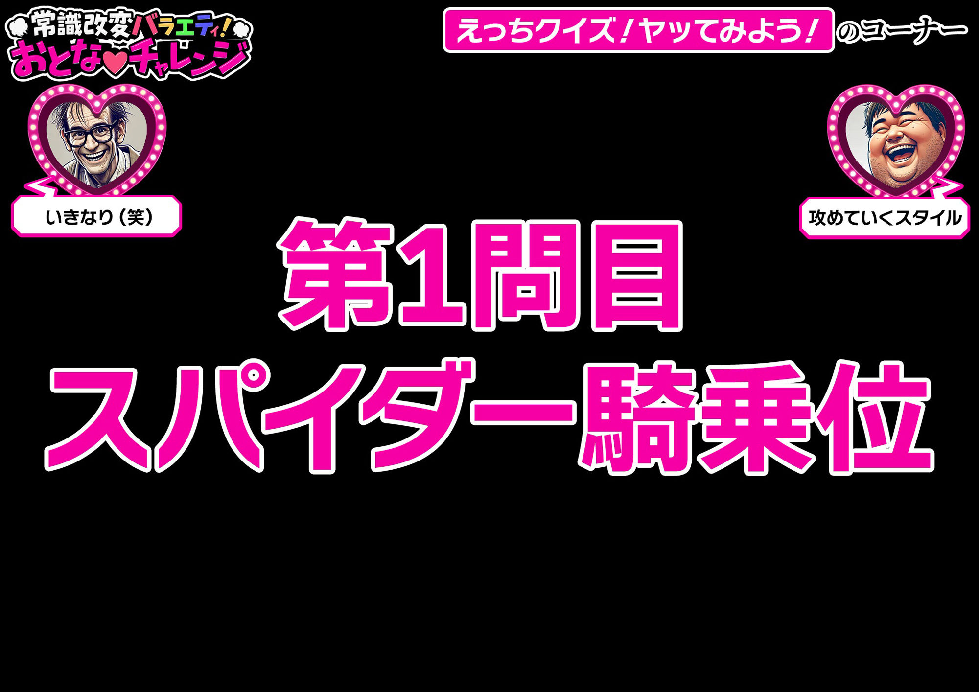 常識改変バラエティ！ おとなチャレンジ 〜街ゆく女性にチン凸インタビュー！〜 サンプル6ページ目