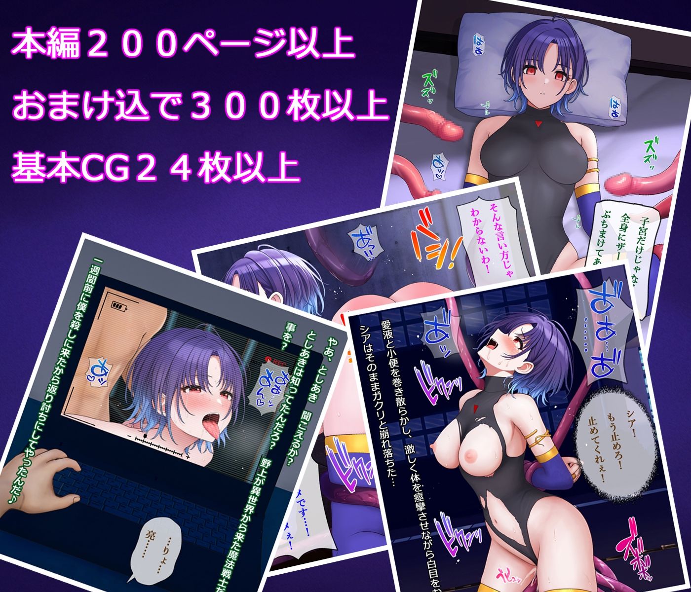 魔法少女シアR サンプル1ページ目