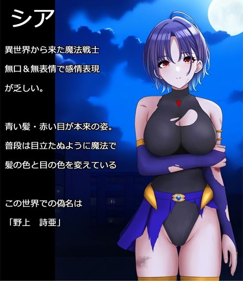 魔法少女シアR サンプル3ページ目
