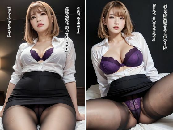 キモデブ親父に弱みを握られた美人OL-彩河ミナ- サンプル3ページ目