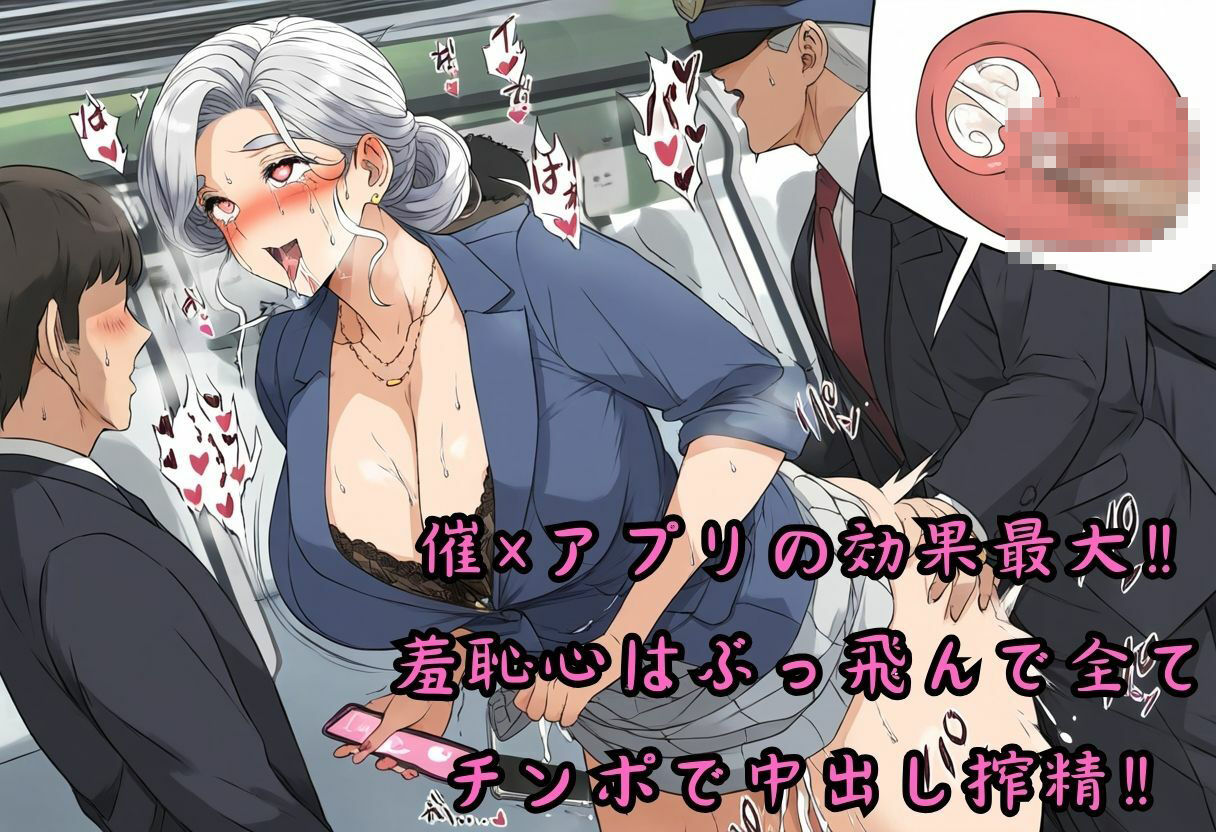 【催●アプリNTR】爆乳ママを野外でトランスさせてアヘ顔の露出中出し乱交・493枚 サンプル3ページ目