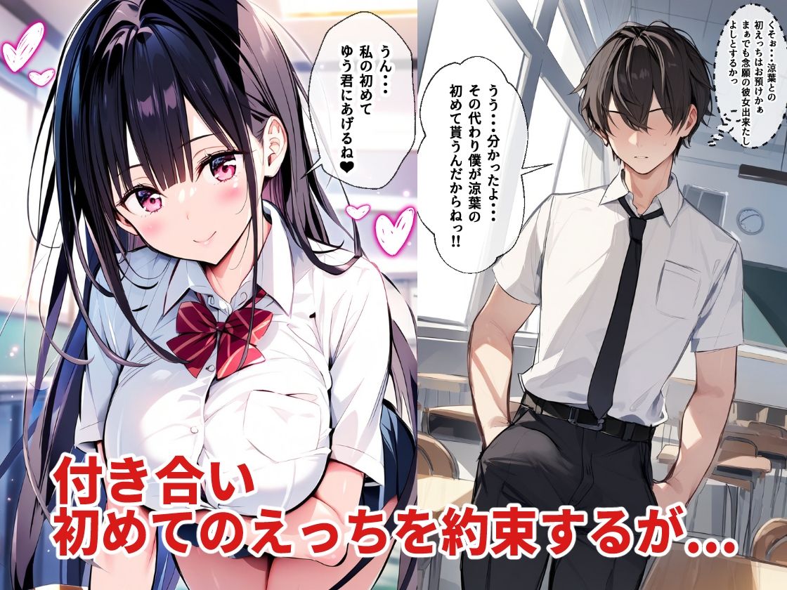 幼馴染の爆乳彼女がおじさんにNTRれたのだが サンプル2ページ目