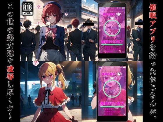 催●おじさんのヒロイン凌●孕ませ【有馬●な・星野●ビー編】 サンプル1ページ目