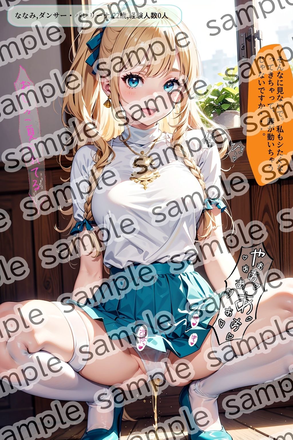 しゃがみ放尿美女【vol.2】 サンプル3ページ目