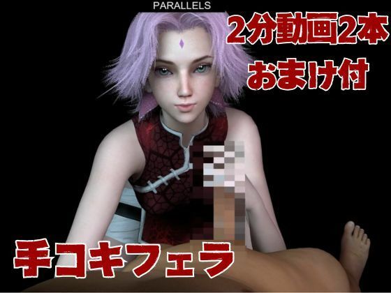 【3D動画】サクラとカカシの人妻不倫アナルプレイ【動画3本】 サンプル9ページ目