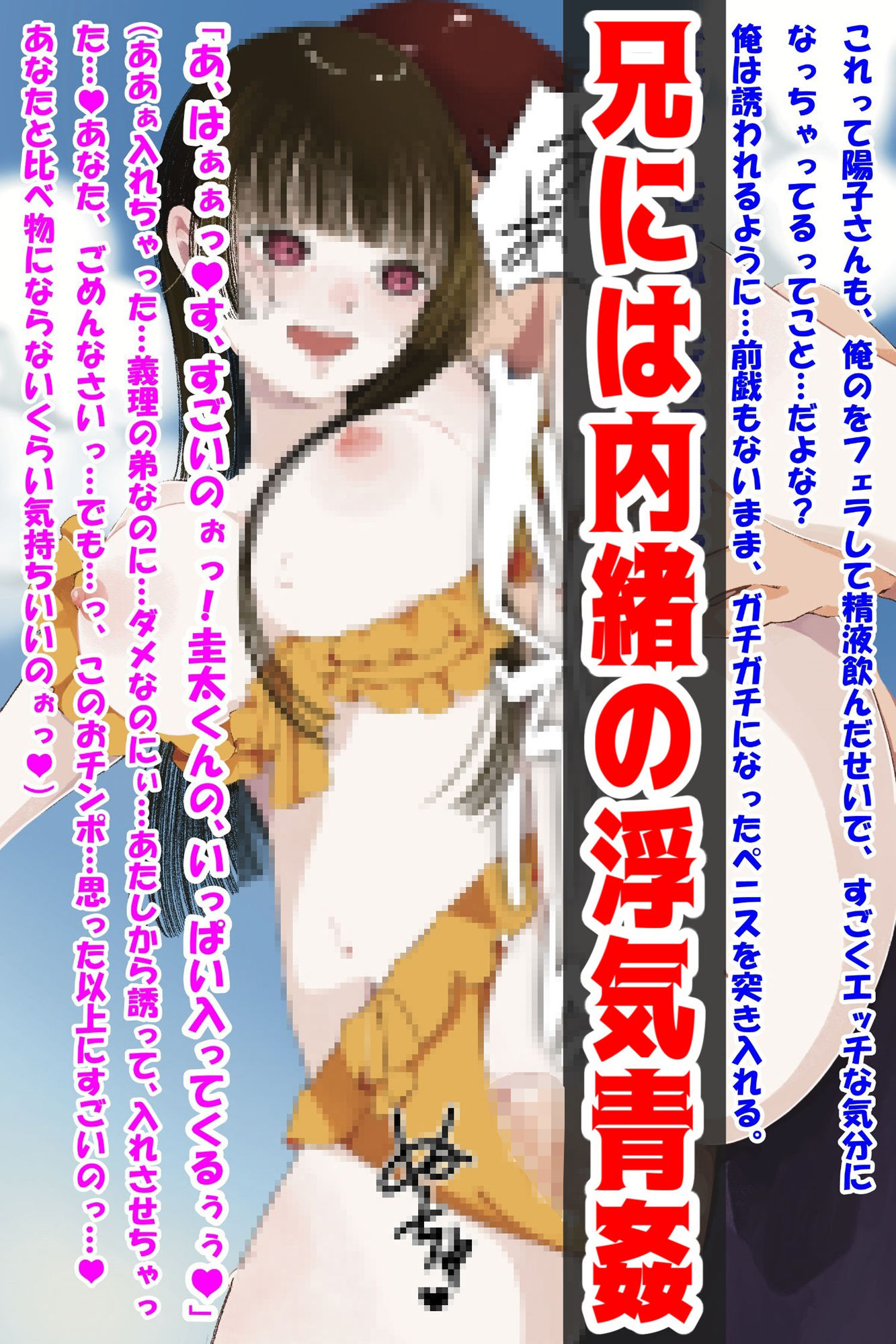清楚ビッチな兄嫁と二人きり海旅行浮気SEX サンプル3ページ目