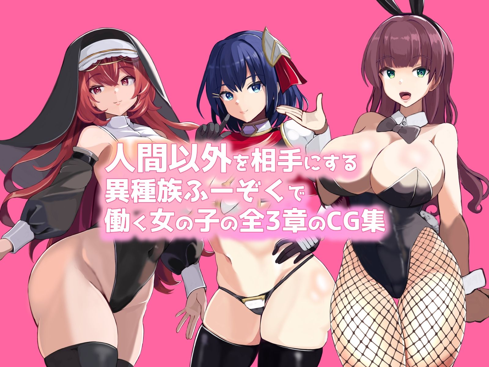 異種族ふーぞく女の子がオホ声喘ぎゴブリンと獣人と虫とガチハメ サンプル1ページ目