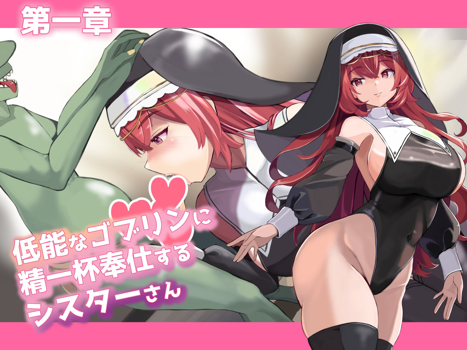 異種族ふーぞく女の子がオホ声喘ぎゴブリンと獣人と虫とガチハメ サンプル2ページ目
