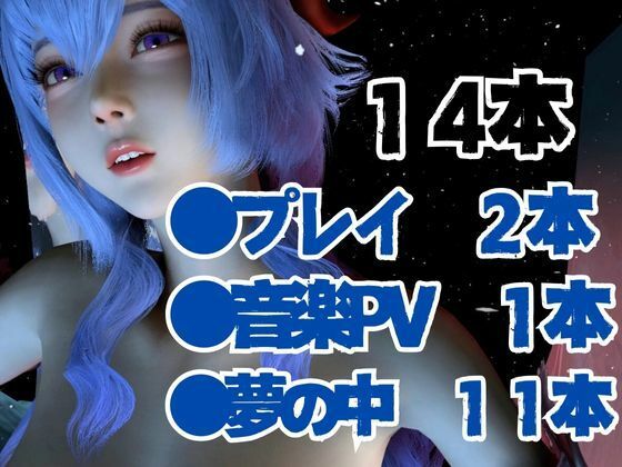 【究極の総集編】原神の甘雨かんうで動画14本セット！これだけ完結PMV付き【3D動画】 サンプル1ページ目