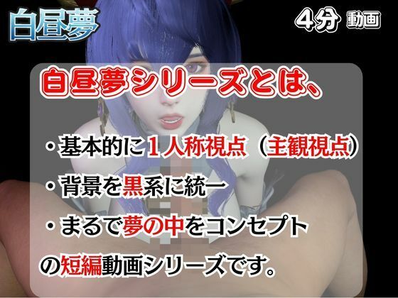 【白昼夢】腹神カンウと見る夢11本セット【総集編】 サンプル1ページ目