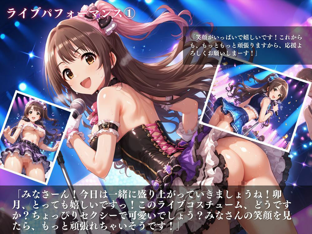 島村 卯月 〜シンデレラの秘密〜 サンプル2ページ目