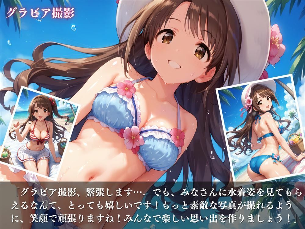 島村 卯月 〜シンデレラの秘密〜 サンプル4ページ目