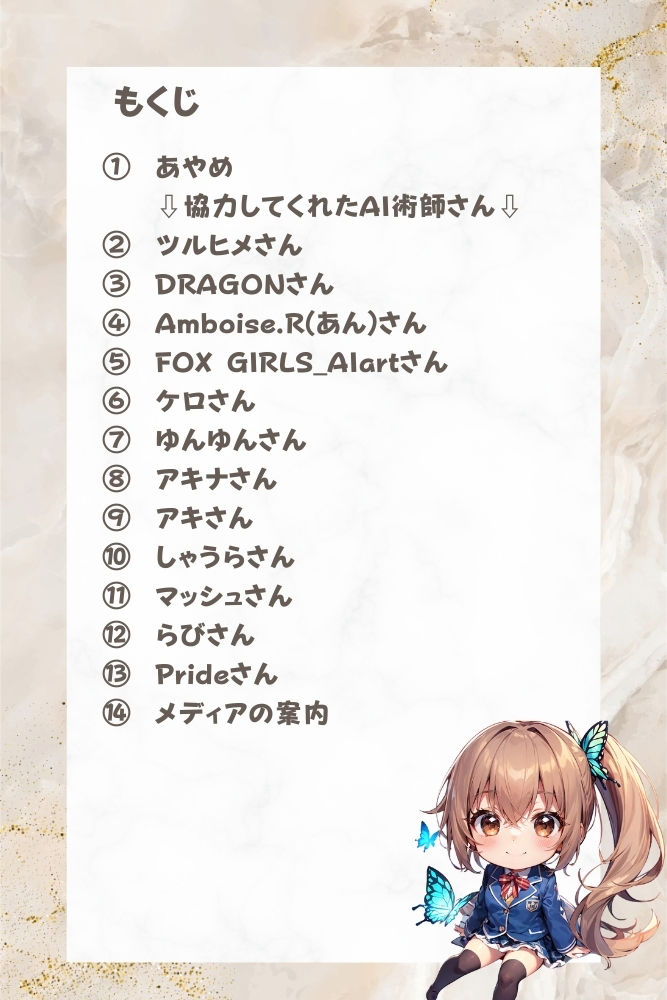 夏のあやめの水着写真集 きゃんでぃタイム サンプル4ページ目