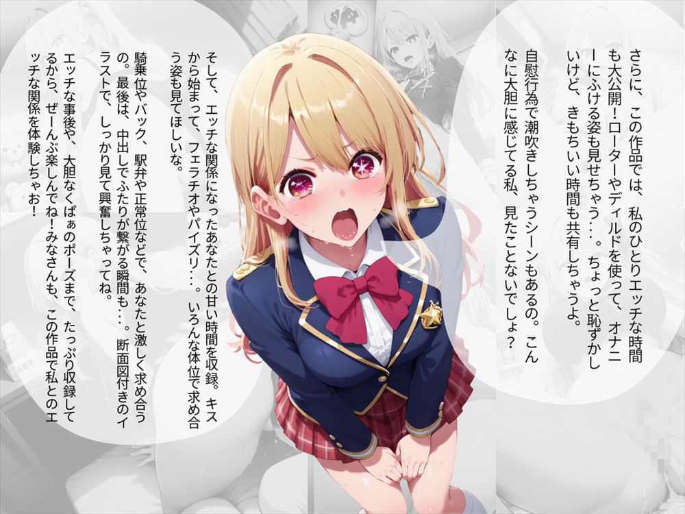 推しのアイドル！瑠美衣のキラキラステージ サンプル2ページ目