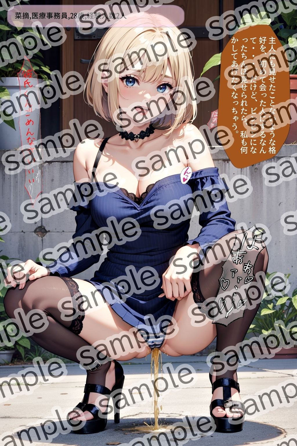 しゃがみ放尿美女【vol.3】 サンプル4ページ目