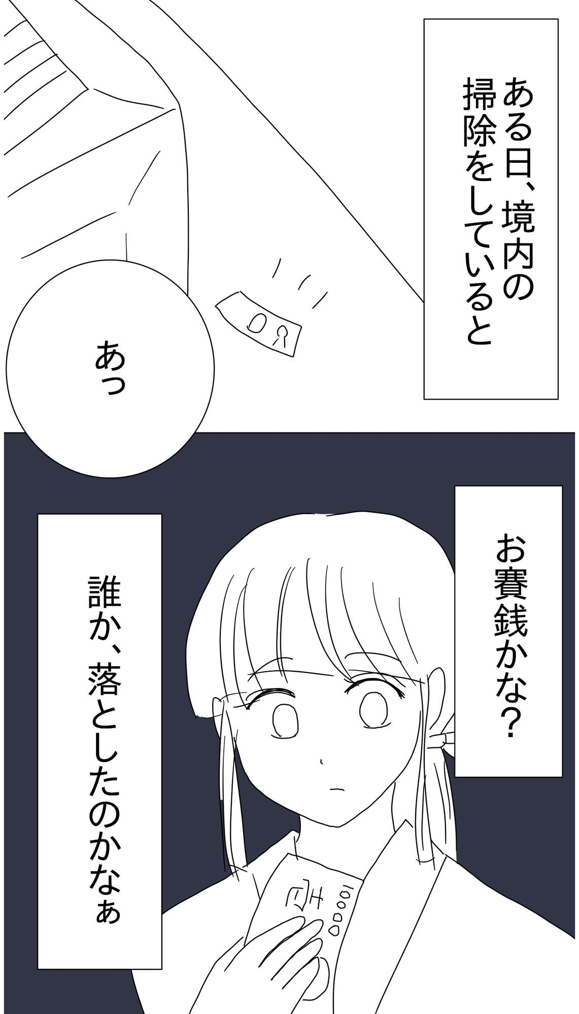 神主の息子に弱みを握られ境内で サンプル1ページ目