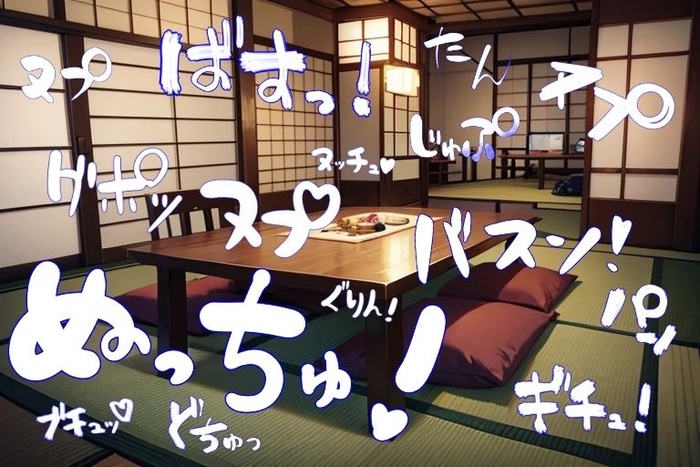 エロ漫画家・AIクリエイター向けの【18禁挿入・ピストン】カキモジ素材集2 サンプル2ページ目