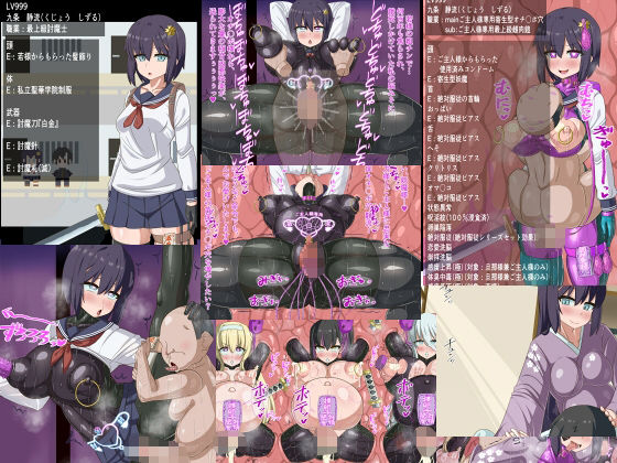 気になっていた女の子が、いつのまにかキモブタ男のオチ〇ポ穴に作り変えられていた…〜寄生型妖魔に脳を巣にされた女討魔士編〜 サンプル3ページ目