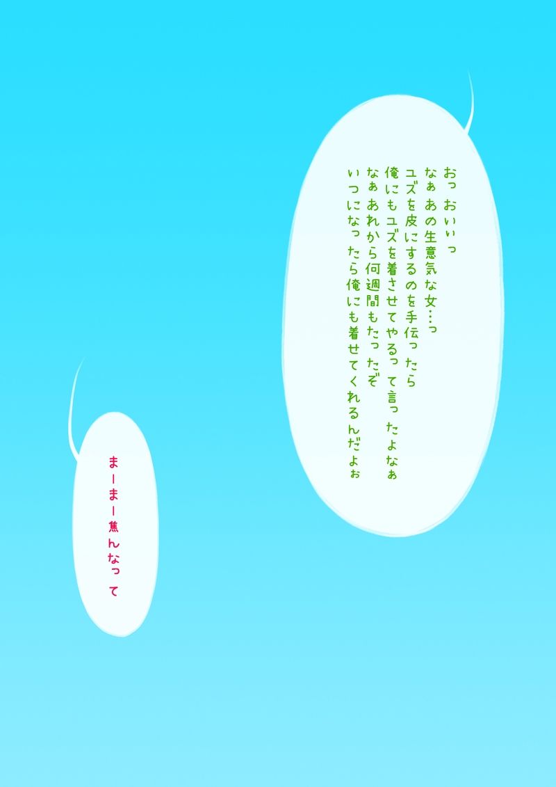 幼なじみユズと主人公がビーチセックスするのを見ていたクラスメイト二人がユズを皮にして数週間後に同じ場所でユズと主人公のビーチセックスを再現する サンプル5ページ目