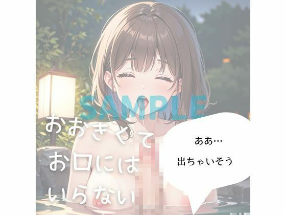 25歳人妻NTR不倫温泉 サンプル2ページ目