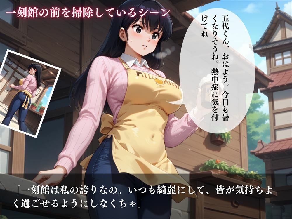 一刻館の誘惑〜未亡人響子さんの秘めた欲望 サンプル2ページ目
