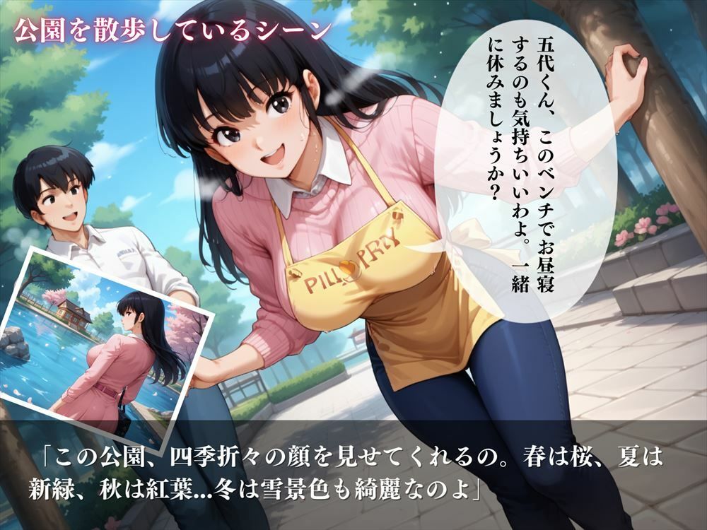 一刻館の誘惑〜未亡人響子さんの秘めた欲望 サンプル3ページ目