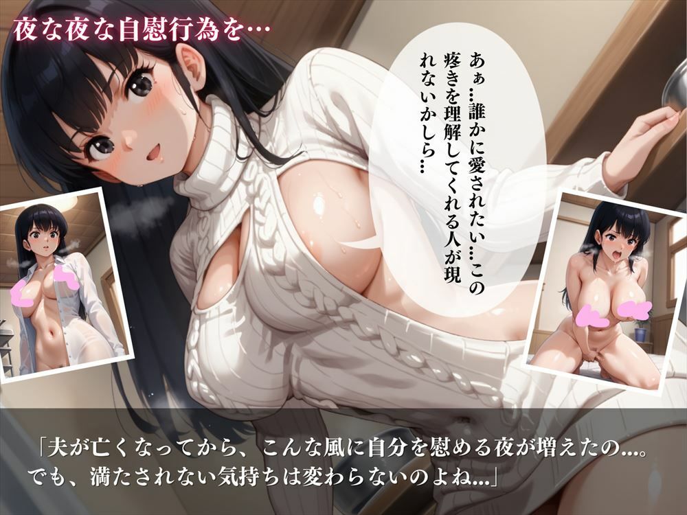 一刻館の誘惑〜未亡人響子さんの秘めた欲望 サンプル5ページ目