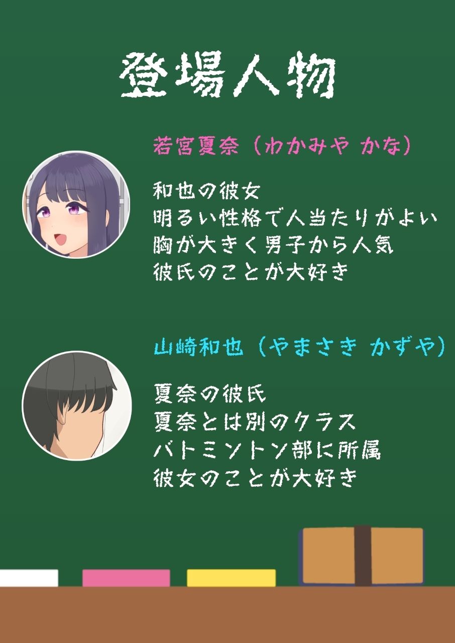若宮夏奈〜はじめての一週間性処理係〜 サンプル1ページ目