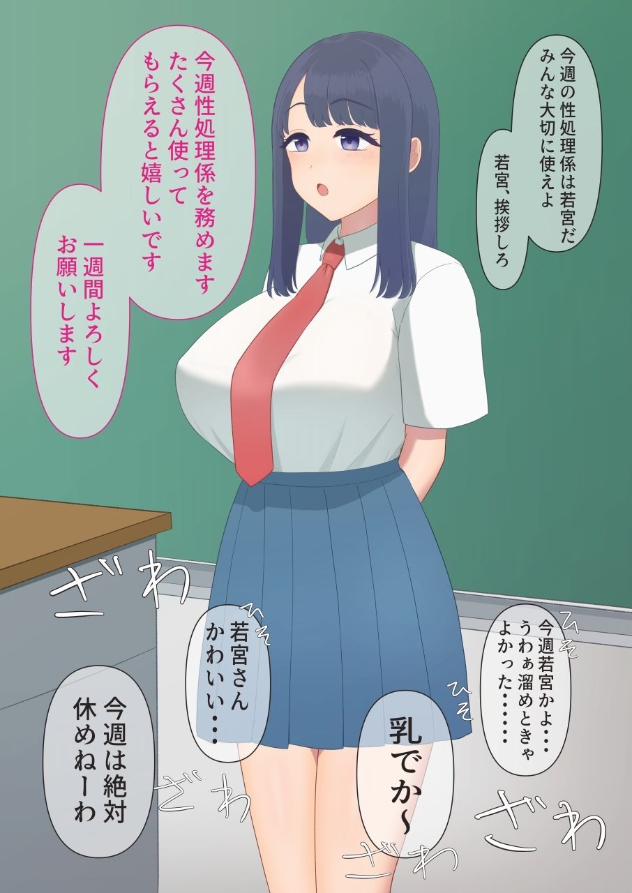 若宮夏奈〜はじめての一週間性処理係〜 サンプル4ページ目