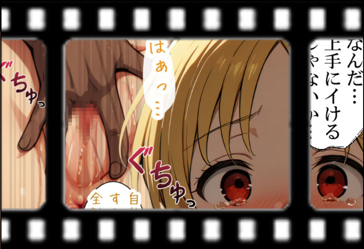 ヒロイン メス化計画VOL.2（前編） 伊地知 虹夏 編 サンプル6ページ目