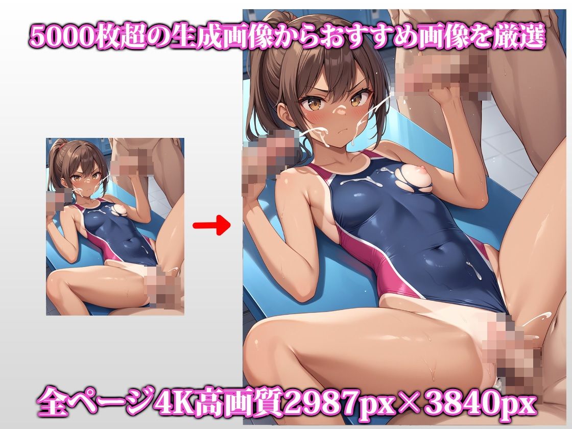 共用オナホにされた水泳部員2 サンプル2ページ目