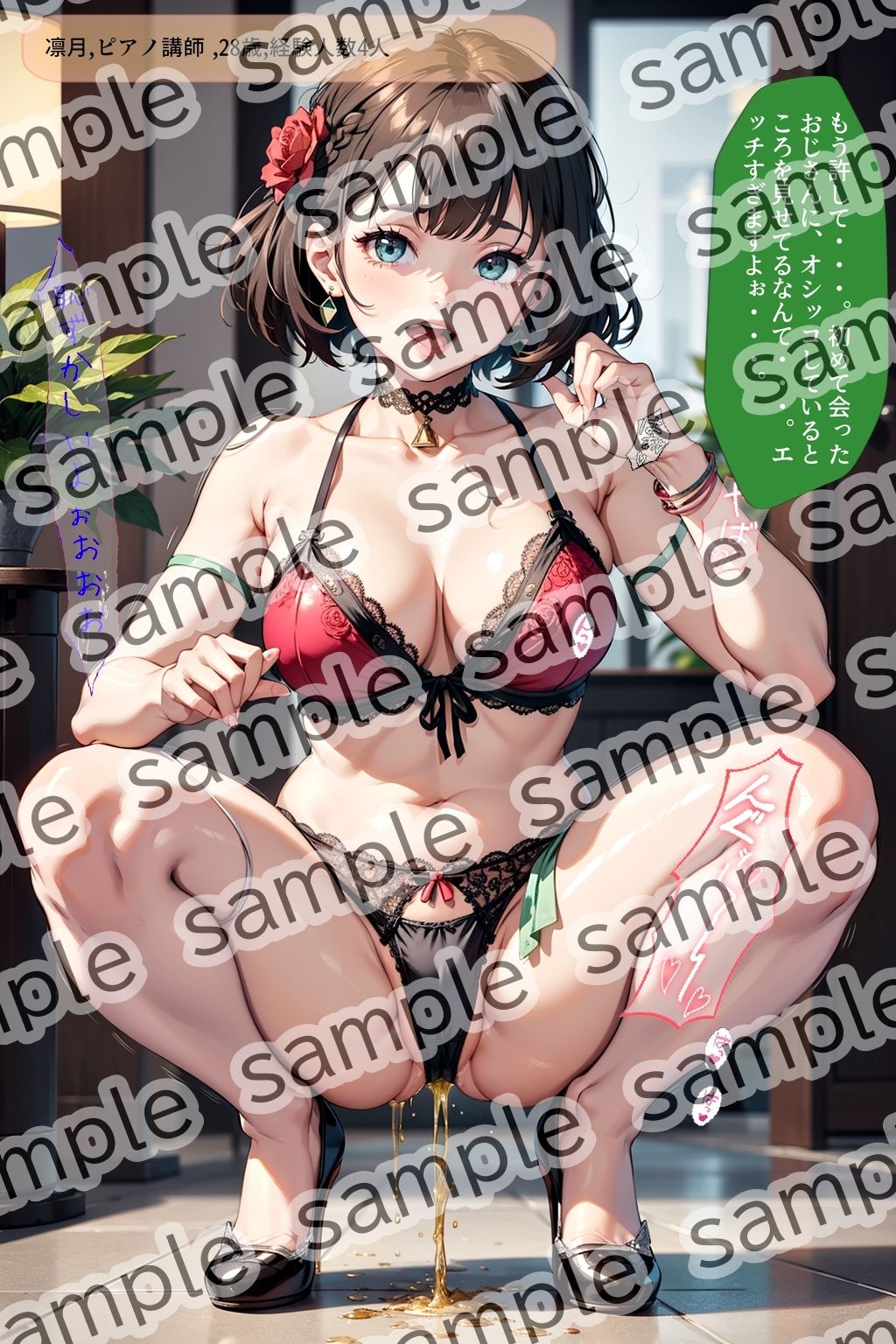 しゃがみ放尿美女【vol.4】 サンプル1ページ目